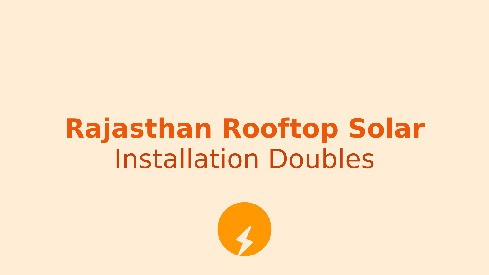 राजस्थान में पीएम सूर्यघर योजना: रूफटॉप सोलर की रफ्तार और लाभ की पूरी जानकारी