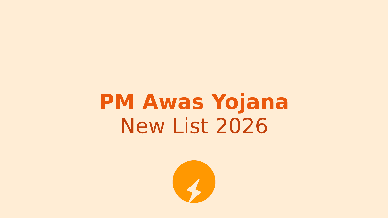 PM Awas Yojana की नई लाभार्थी सूची 2026: घर बनाने के लिए पैसे कैसे मिलेंगे